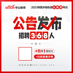 可露li采集到公告