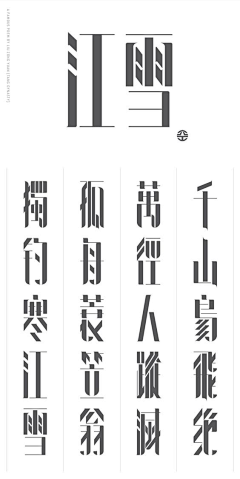 MAX-2012采集到文字设计