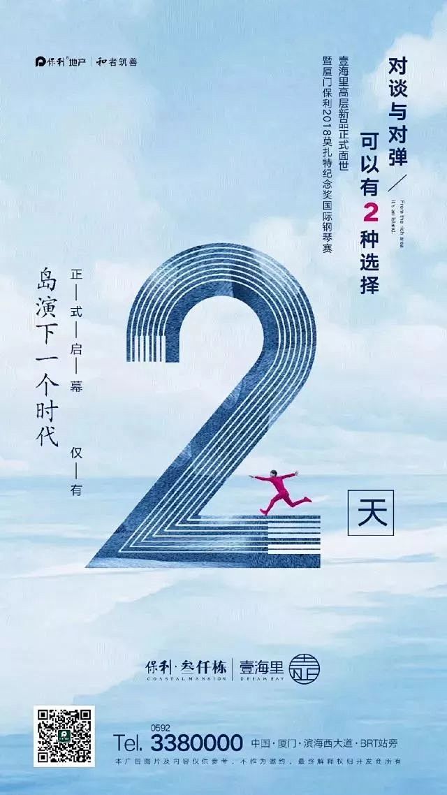 这些地产文案，写的也太好了吧~