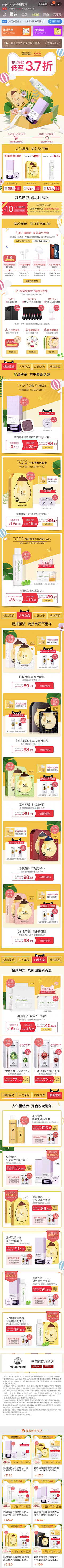 kiki同学采集到大促