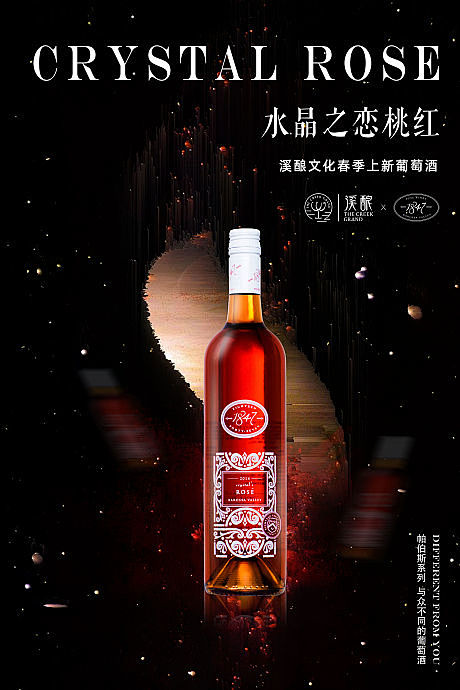 简约黑红葡萄酒海报-源文件