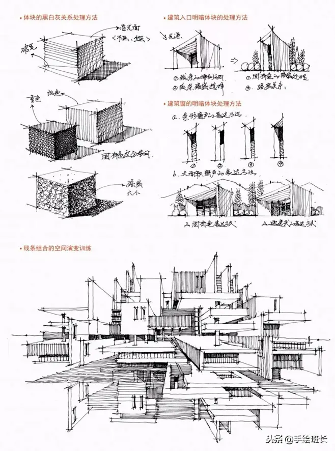 建筑手绘体块的练习-花瓣网