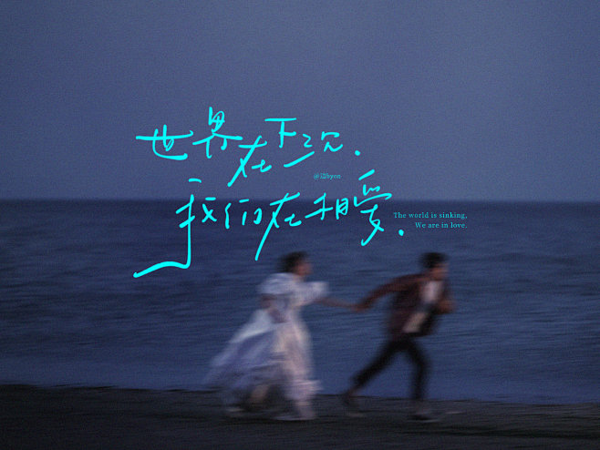 手写文字ipad壁纸   cr.边byo...