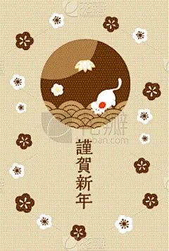 2020,贺卡,新年前夕,it技术支持,运动茄克,商务,和服,十二生肖,简单,模板