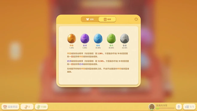 猛兽派对party animals-游戏...