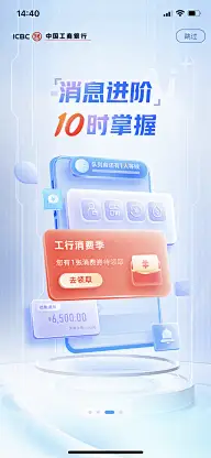 手机、晒单、大字 截图海报