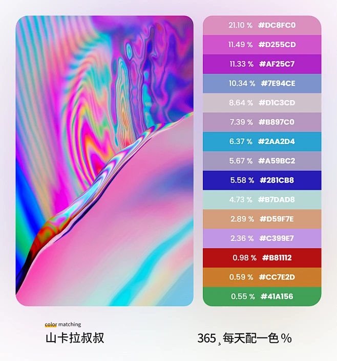 配色-花瓣网