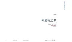女装海报文案