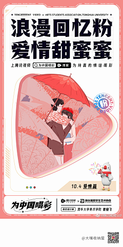 秋声漫采集到手机海报