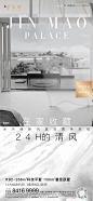 @到此为止′Here，∈点击进入主页，白金地产/地产刷屏/白金系列/黑白灰微信稿