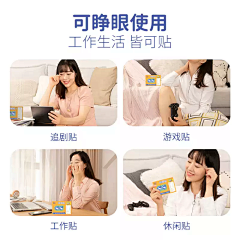 苦逼搬运工采集到润目贴