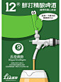 Lü便利｜第一批，12款鲜打精酿啤酒
