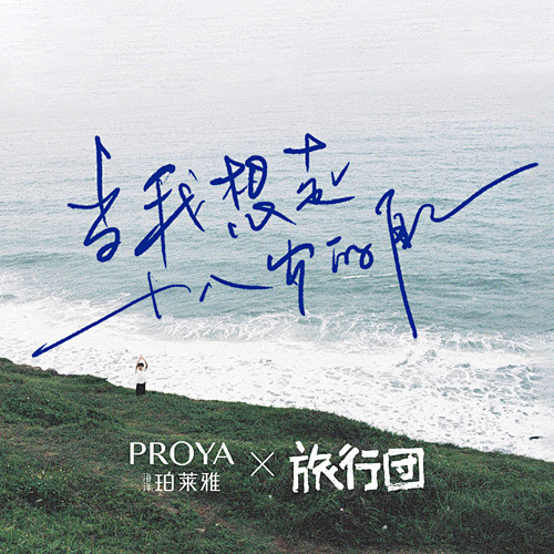 旅行团乐队-EP3.jpg