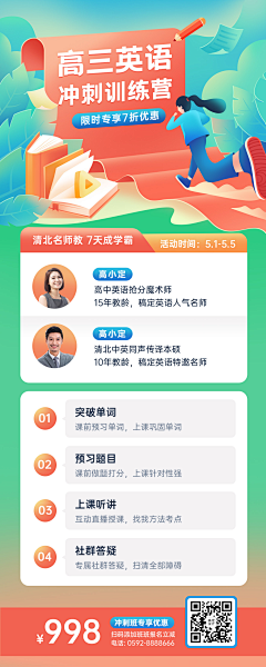 采猫熊的小姑娘采集到活动页、专题页