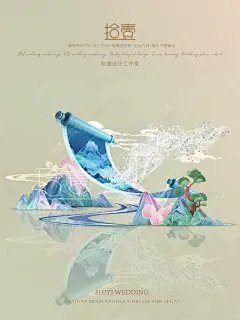 【拾壹-定制案例】山海经商业美陈活动设计 - 小红书