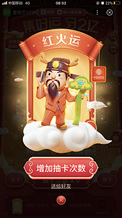 CHATSHIRE采集到新年红包&H5
