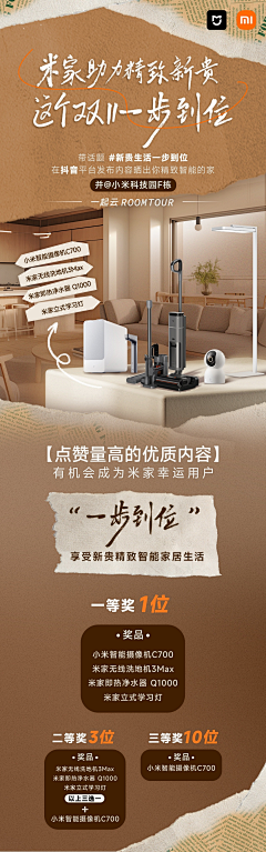 春生如故采集到小米