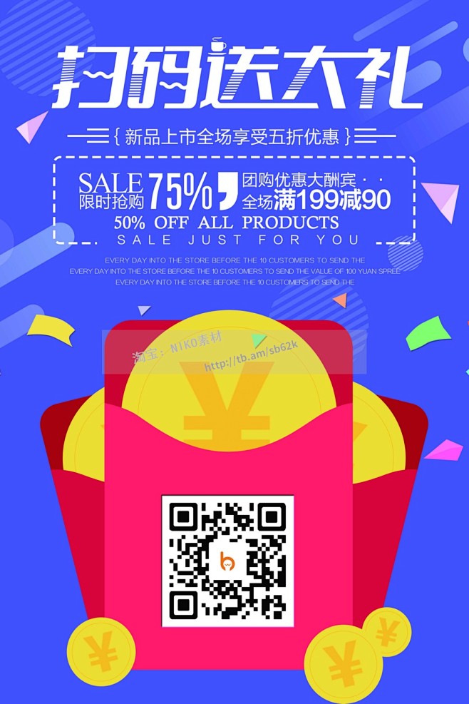 42款微信广告模板公众号朋友圈推广二维码...