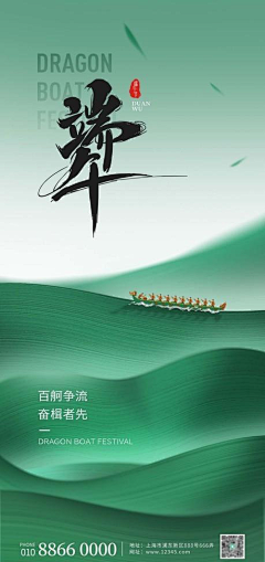 简单li采集到节气海报