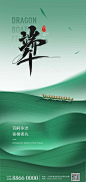 端午节龙舟粽叶海报