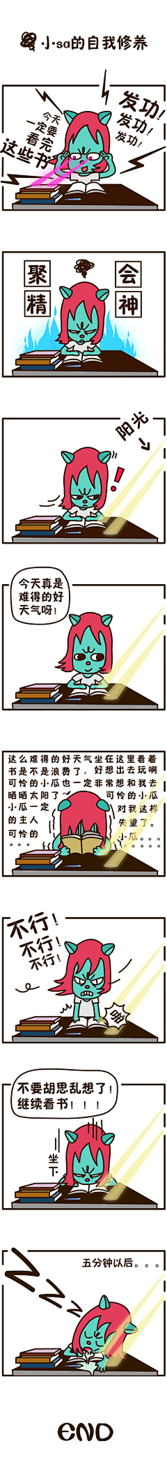 管不着丸采集到有心机漫画