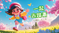 踏青春游创意海报banner