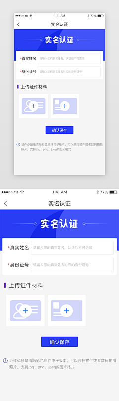 住在你心里的雨采集到APP_上传