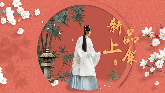 日常首页-如梦霓裳汉服 传承民族文化精髓-淘宝网-花瓣网