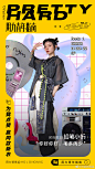 我的宝贝 淘宝iFashion 搞了个大的！寻找身边最用力时髦的神仙青年，请他们来了场pk赛。转发并评论，带#用力青年#话题+和你pick的博主名字，并关注我和 淘宝iFashion，三天后抽2两个幸运鹅送666元“用力基金”。 ​​​