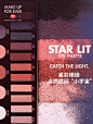 【11.11开抢】MAKEUPFOREVER玫珂菲星彩眼影盘 哑光细腻金属珠光-tmall.com天猫