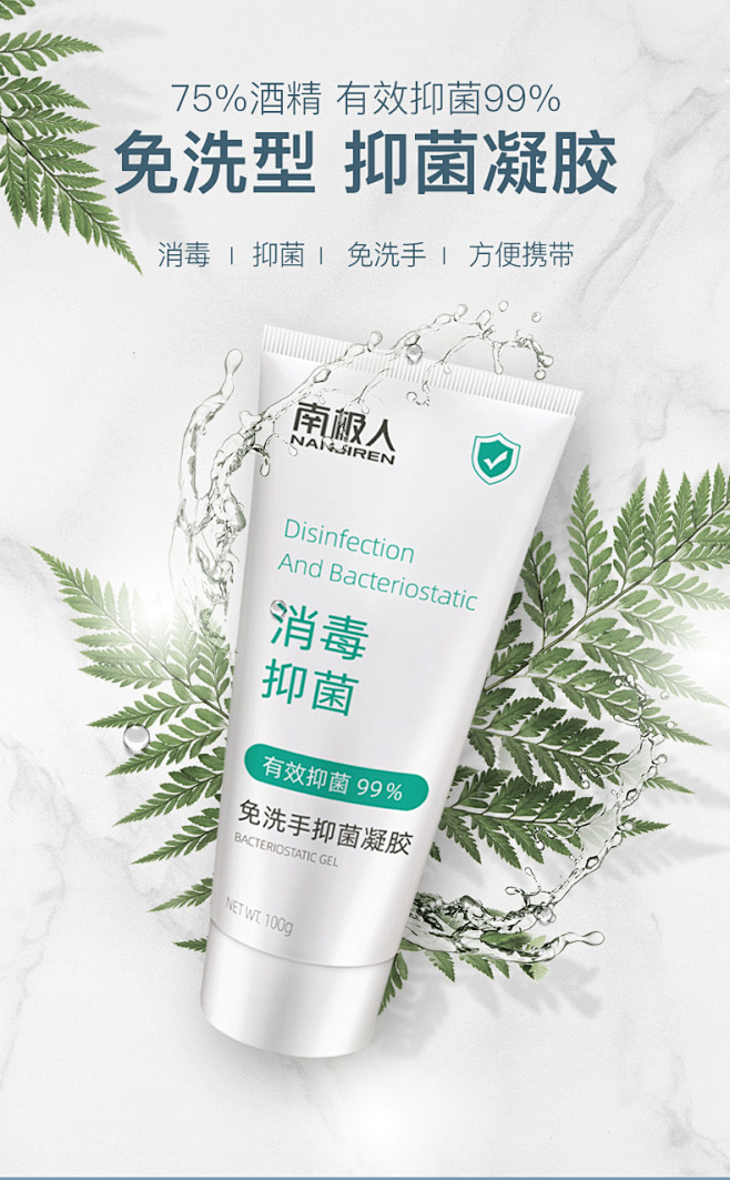 免洗洗手液儿童杀菌抑菌含酒精消毒凝胶手消...