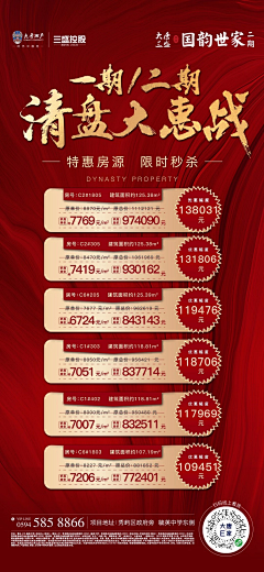 我要一个顶十个采集到红色