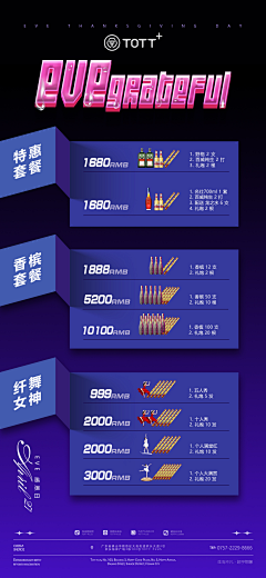 淺执397采集到菜单