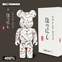 ほりにし×BE＠RBRICK 世界中から愛されるクマ型ブロックタイプフィギュア 「BE＠RBRICK」とアウトドアスパイス「ほりにし」がコラボ！ ●BE＠RBRICKとは 日本のおもちゃメーカー メディコム トイ(MEDICOM TOY)が発売している 「クマ型ブロックタイプフィギュア」 世界中で愛され続けるテディベア生誕100周年の年、 2001年に「デジタルなイメージのテディベアを作る」というコンセプトで誕生した。 誕生以来、数多くの国内外アーティスト、ブランド、テレビ、アニメ、映画、企業と 多彩なコ