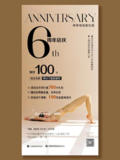 胡小小星采集到普拉提