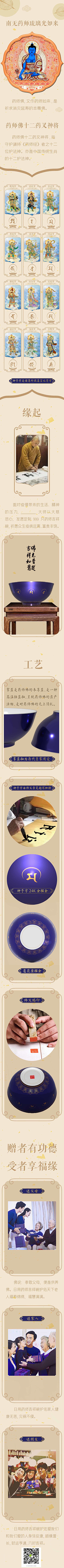 西西李是西西采集到药师佛