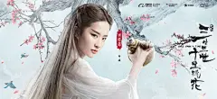 三生三世十里桃花影版发布一组人物海报。“白浅”刘亦菲、“夜华”杨洋、“折颜”罗晋、“天妃素锦”李纯和剧版相比是不是会有先入为主的感觉呢 ​​​​