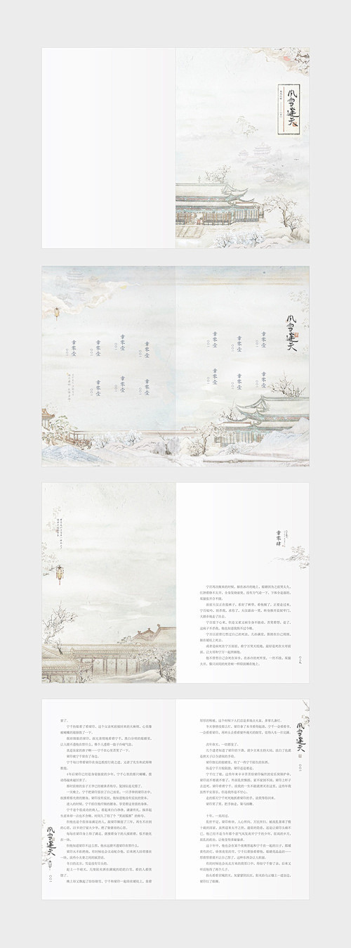 乌云然