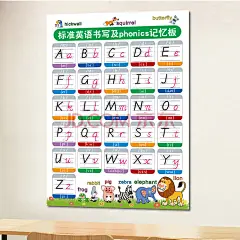 元族26个英文字母表大小手写音标自然拼读墙面班级装饰墙贴纸挂图海报 英语字母书写表 小号(40×60厘米)