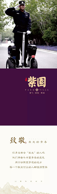 孟十青采集到地产—物业