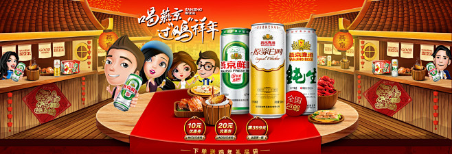 食品酒水零食，钻展海报banner_@传...