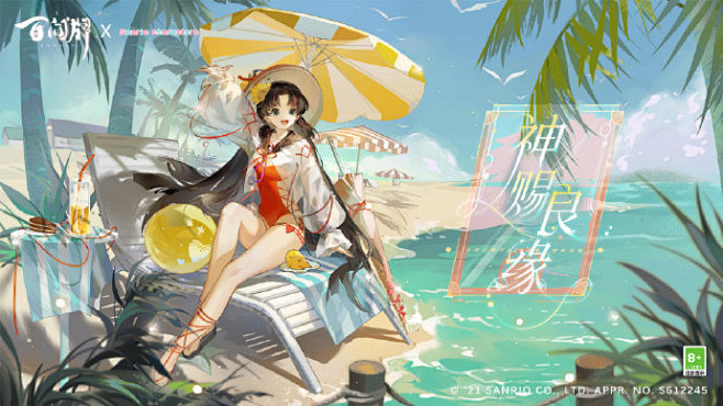 〓《阴阳师：百闻牌》×三丽鸥家族联动异画...