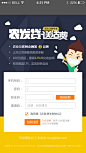农发贷携手摇友，真的送20元话费哟！ - 原创设计作品展示 - 黄蜂网woofeng.cn