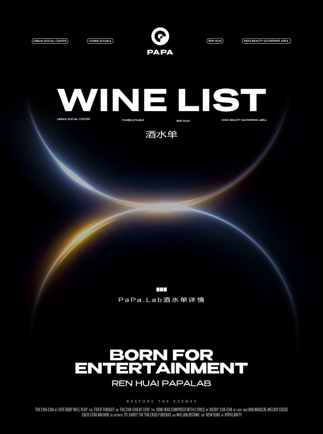 10酒单封面 拷贝