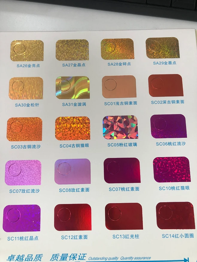 烫金分享