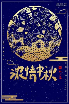 剪纸创意海报背景图 页面网页 平面电商 创意素材
