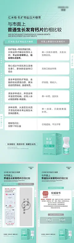 微商钙片产品海报-享设计