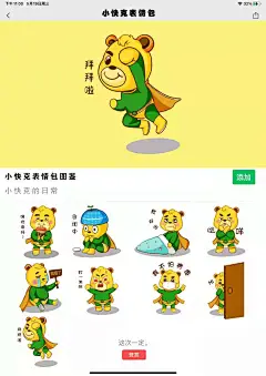 采集图片