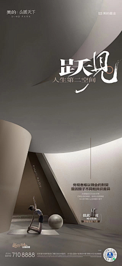 •伊丽莎白~采集到邯郸·美的公园天下