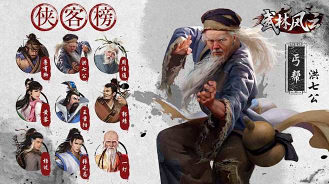 开局大侠三选一，武侠江湖大乱斗，谁才能最...